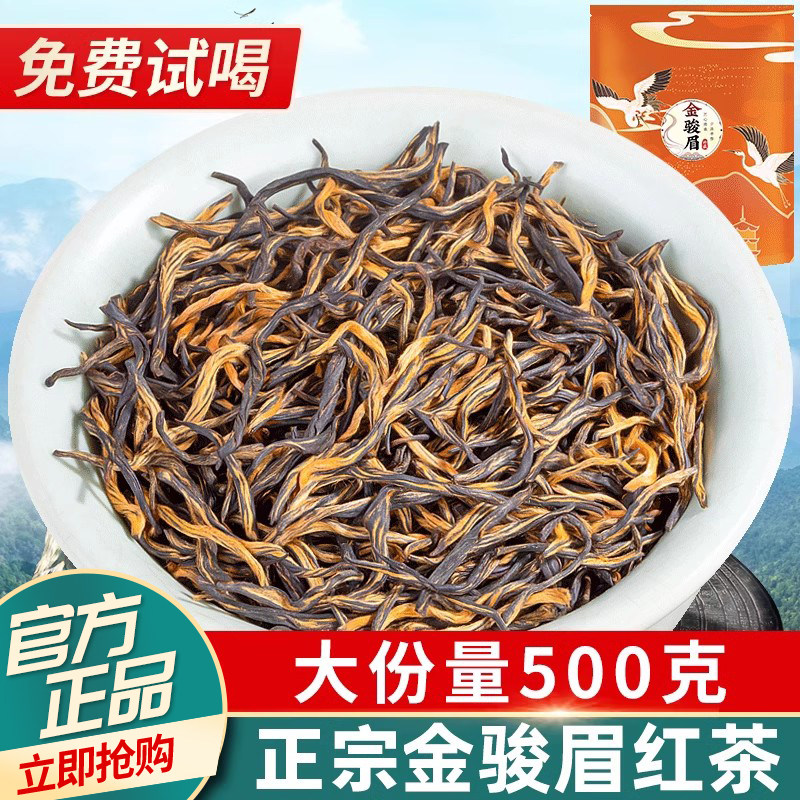 中闽峰州新茶叶金骏眉红茶特级正宗浓香型养胃红茶散装500g,茶,金骏眉,淘宝优惠券,粉丝福利购,淘宝优惠卷