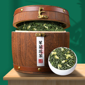 中闽峰州飘雪茉莉花茶特级浓香型新茶叶散装 木桶礼盒装 500g