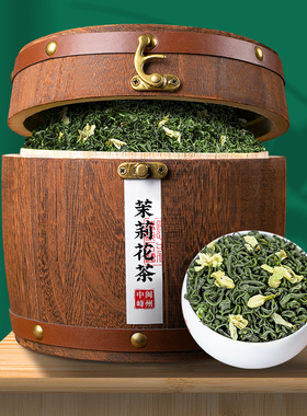 中闽峰州飘雪茉莉花茶特级浓香型2026新茶叶散装木桶礼盒装500g