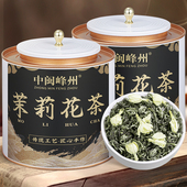 川派飘雪茉莉绿茶新茶茶叶罐装 中闽峰州 特级茉莉花茶浓香型