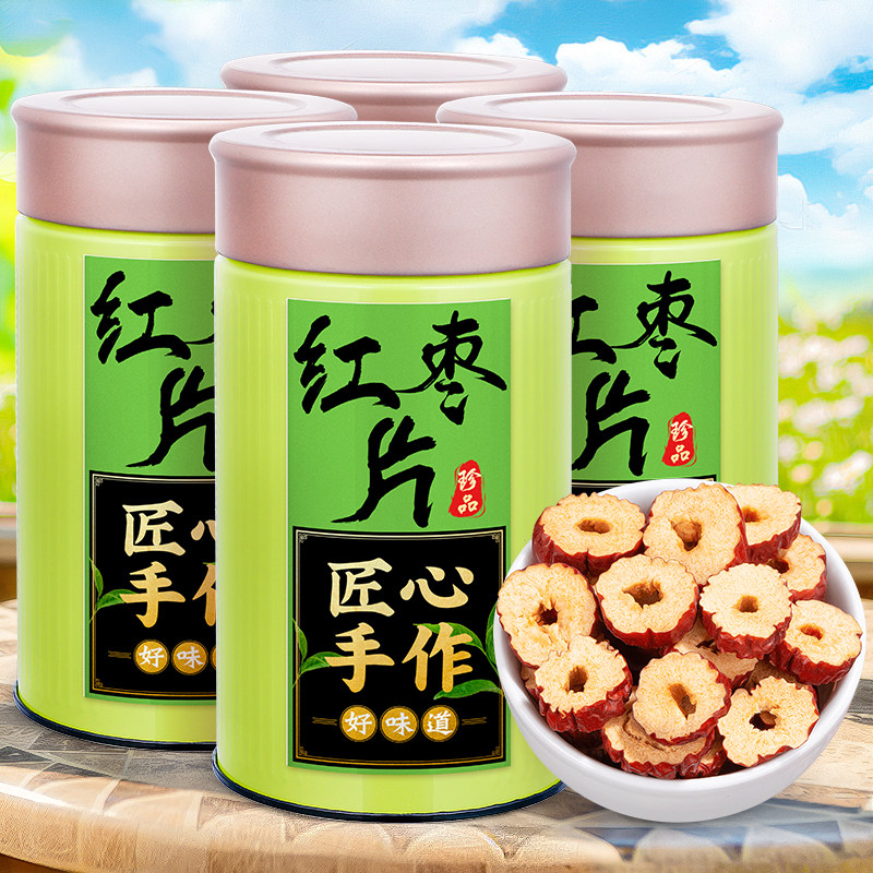 中闽峰州 红枣片 精选无核枣片枣圈干免洗泡茶泡水喝的花果茶