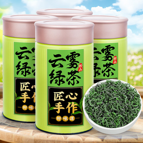 中闽峰州 2026新茶特级云雾绿茶浓香型 明前高山春茶日照充足茶叶