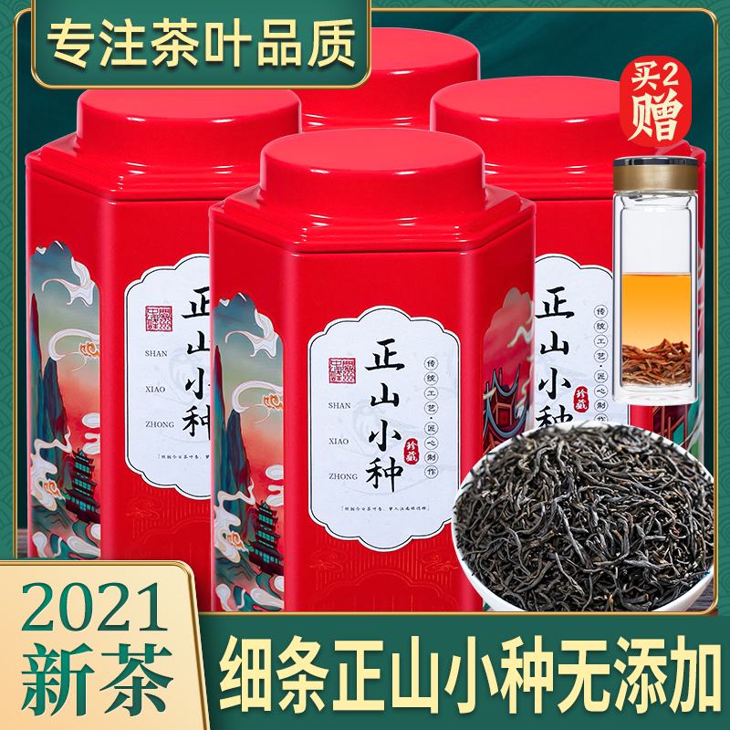 中闽峰州正山小种红茶特级2021新茶浓香武夷山散装500g茶叶礼盒装在类目 茶, 红茶（新）, 正山小种中 - 来自Buy2taobao.com提供专业的淘宝代购服务
