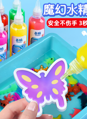 水宝宝玩具水精灵乳酸钙幼儿童魔幻diy手工制作材料亲子益智礼物