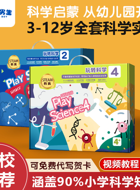 科学小实验套装小学生年级幼儿园儿童有趣化学手工材料包stem玩具