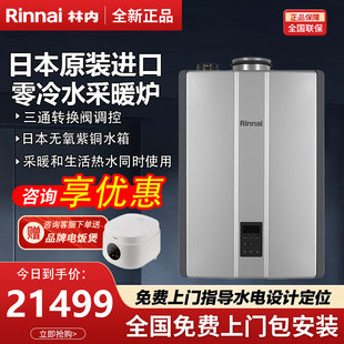 Rinnai A4058FF燃气采暖地暖热水两用炉恒温 林内壁挂炉A2747FF