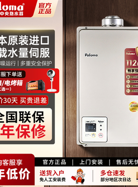 Paloma/百乐满 JSG32-1604BAT