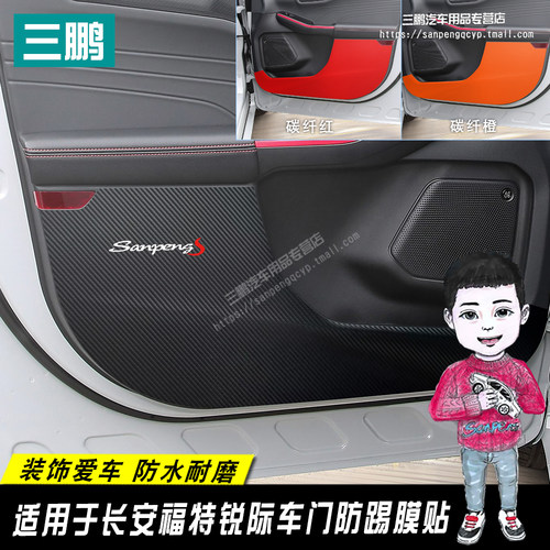 自己动手 不求人 防踢必备 防脏必备