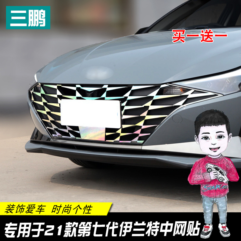 装饰爱车 个性潮流