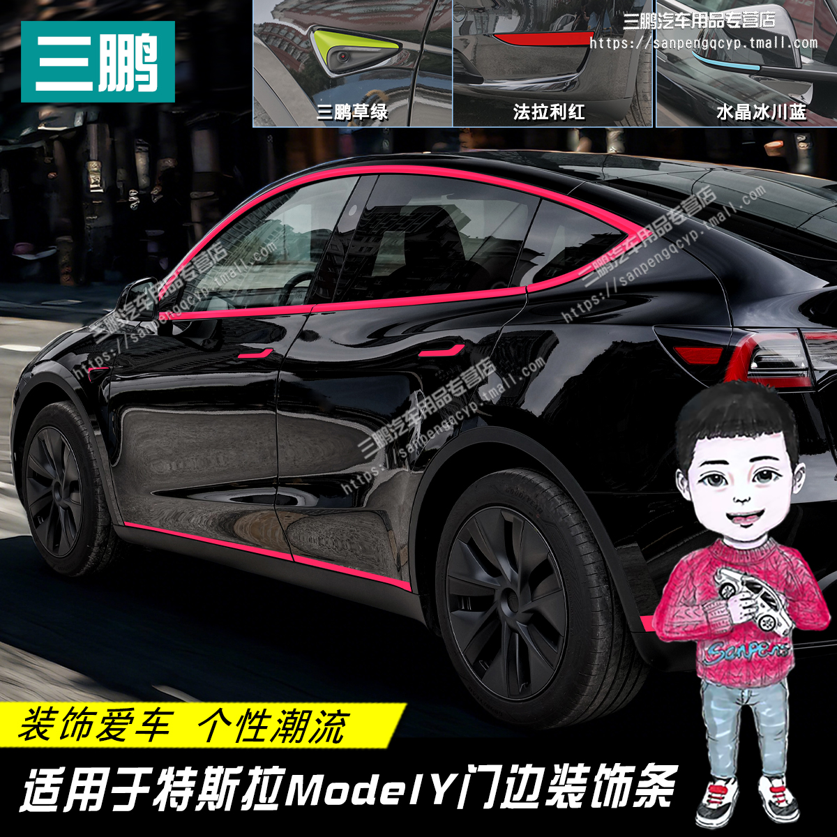 特斯拉三鹏草绿改装车贴套装