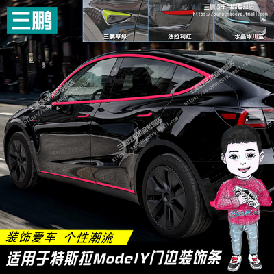 特斯拉三鹏草绿改装车贴套装