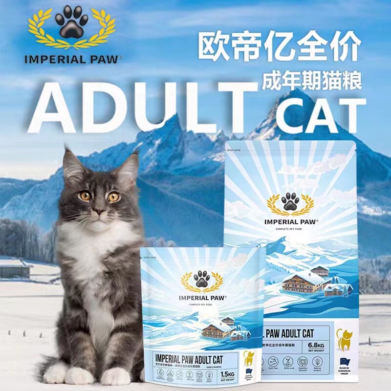 ODE猫粮成猫防毛球挑嘴美毛营养增肥英短美短全猫种通用天然粮