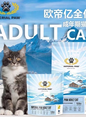 ODE猫粮成猫防毛球挑嘴美毛营养增肥英短美短全猫种通用天然粮