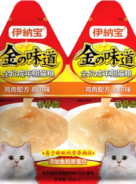 伊纳宝营养糊增肥发腮30克*12包