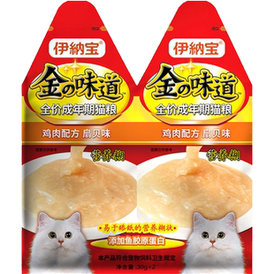 伊纳宝营养糊金味道成幼猫营养猫湿粮主食猫罐头猫条猫零食12包