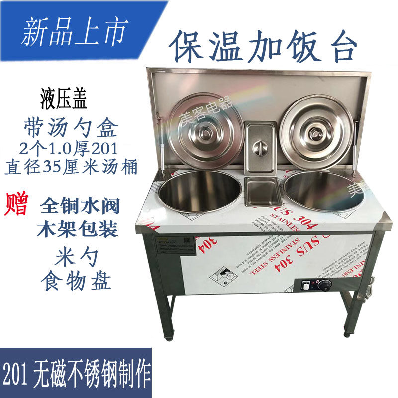 不锈钢商用保温粥车高锅车保温台售饭台粥台粥锅暖汤炉煲粥快餐车