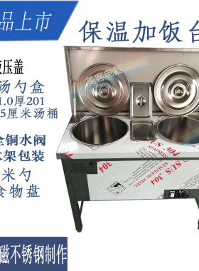 不锈钢商用保温粥车高锅车保温台售饭台粥台粥锅暖汤炉煲粥快餐车