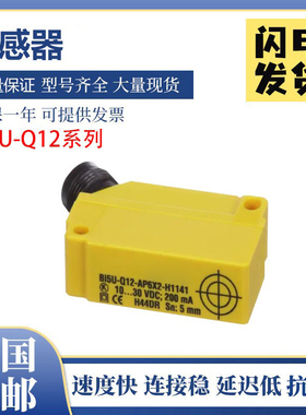 图尔克型电感式接近开关传感器BI5U-Q12-AP6X2-H1141质保一年