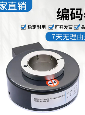 空心轴旋转编码器 质量保障 质保一年 EL-A1A30-7LSB1/1024-AUH