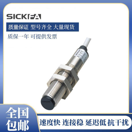 SICK FA漫反射光电开关传感器VT12T-2P112/2N132/2N112施西克型