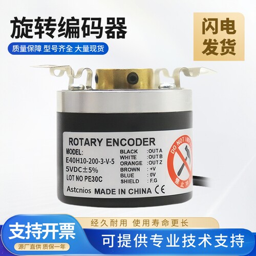 奥托尼克斯型编码器E40H6/H8/H10/HB12-1000-3-T-24/3-N-24/6-L-5