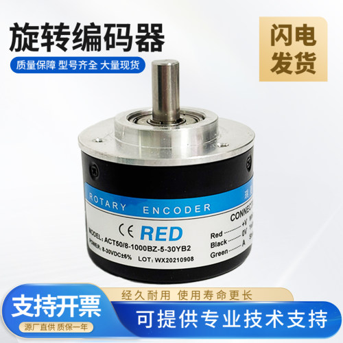 华尔圣型ACT50/8-1024BZ-8-30FG2/LG2/CG2/EG2旋转编码器remido