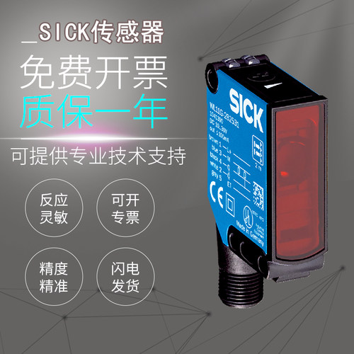 原装SICK施克西克WL11G-2B2531/2P2432镜反射光电开关传感器