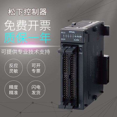 松下PLC控制器FP7系列假一罚十