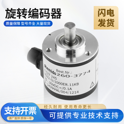 亨乐士型旋转编码器 RS32-O/1000ER.11KB 1024 1800 2000增量型