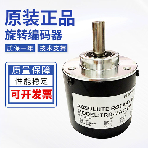 正品光洋TRD-MA512N绝对值编码器