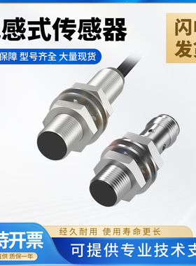 巴鲁夫型电感式传感器BES M08EC EM EH13N/03P/027/014A接近开关
