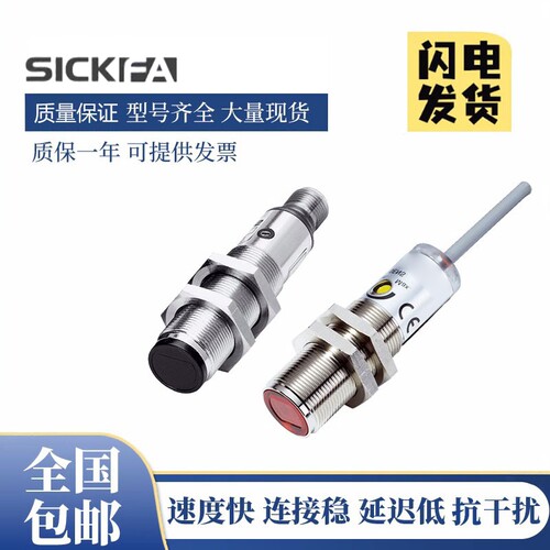 SICK FA光电开关VTE18-2N4242/3F4212/4N8212/4P4212传感器西克型