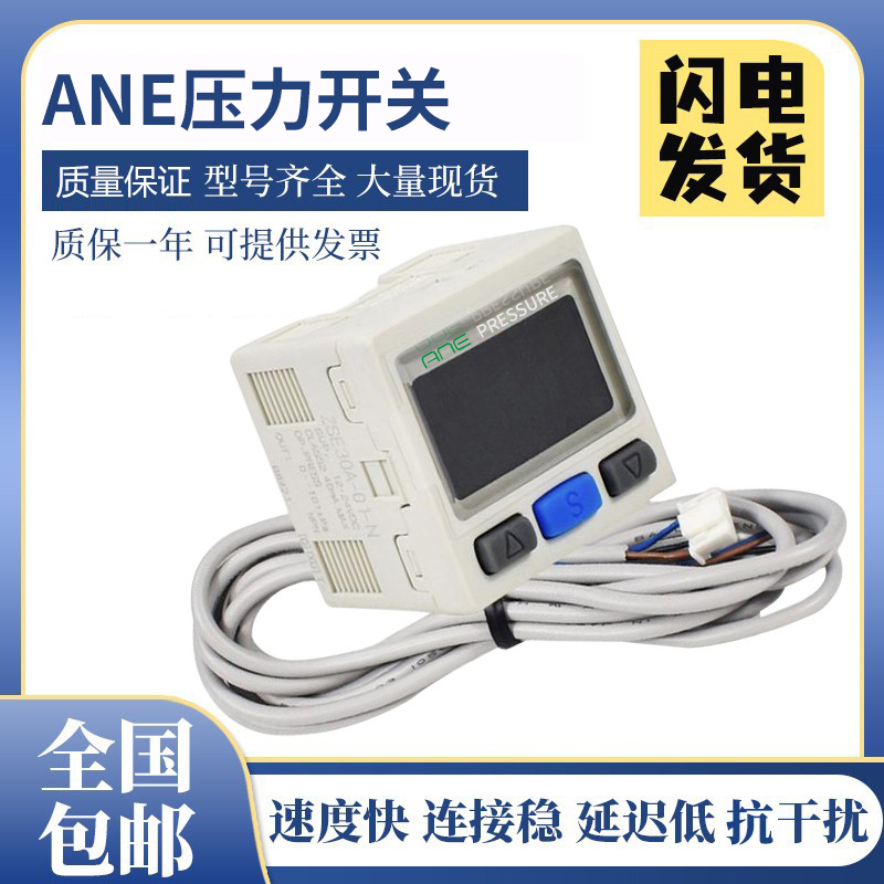 SMC型压力开关ISE30A质保1年