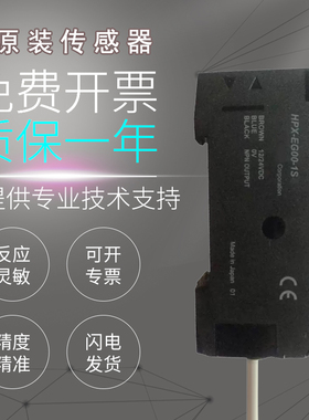 原装进口全新正品 HPX-EG00-1S/A1-022/AG01-1S光纤放大器传感器