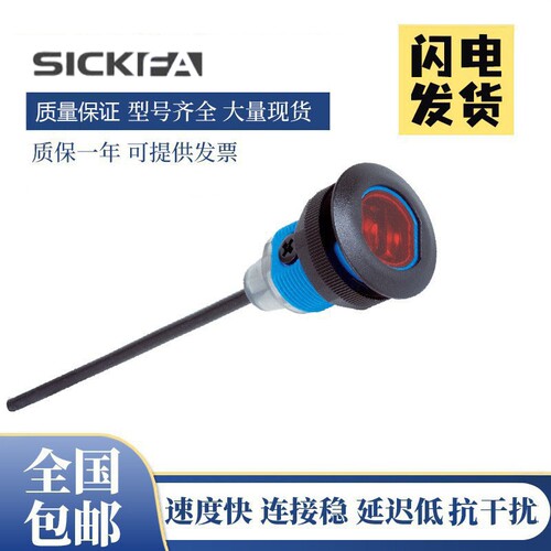 SICK FA光电开关GRL18SG-N1157/F2337/P1137传感器 质保一年