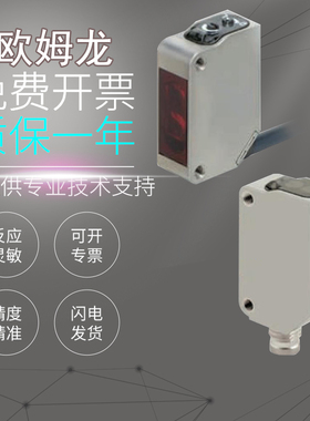 原装欧姆龙光电开关传感器E3ZM-D62/V61/CT61/LS86H/V86假一罚十