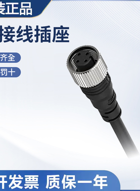 原装奥托尼克斯接近传感器连接电缆插座/母头 CID2-2技术支持