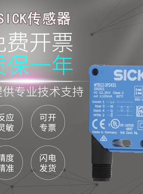 原装施克西克SICK光电开关传感器 WTB11-2P2431 2P2461 2N2431