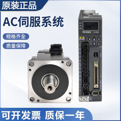 电机基恩士原装AC伺服系统SV2-M010AS/M020CS/SV-B020CS/OP-84410