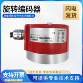 器59 2048 2311X REMIDO霍纳型旋转编码 1024 1200 3600 5000