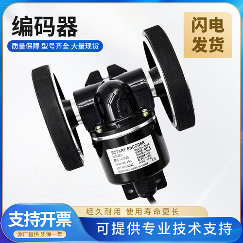 奥托尼克斯同款滚轮编码器ENC-1-2-T-24/T-24/V-24双轮同步测量