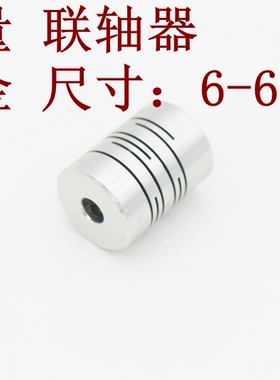 编码器联轴器铝合金 6-6 6-8 8-10 6-10 编码器OVW2 TRD E6B2