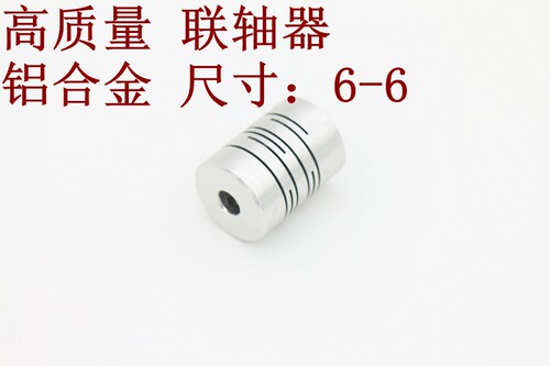 编码器联轴器铝合金6-66-10