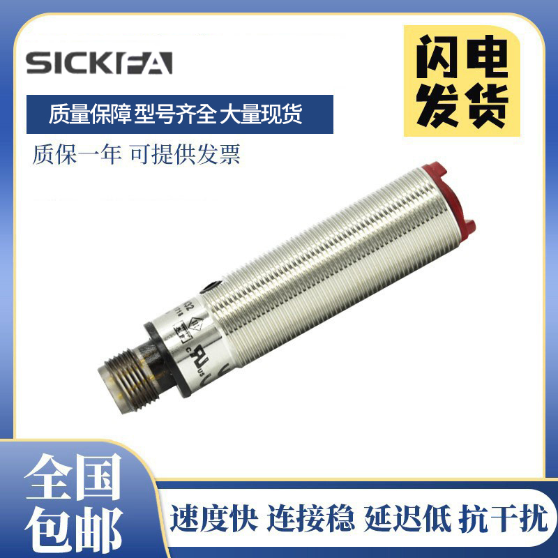 SICK FA传感器GRL18-P2432 P24318 P2457 N1132P2431V光电开关