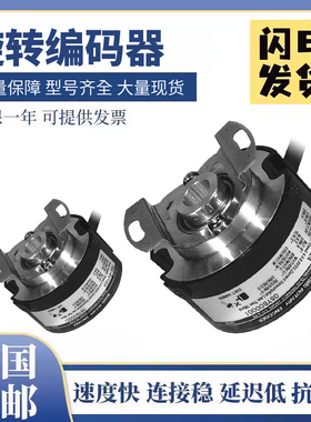 全新光洋型伺服编码器TRD-RV1024-RZV RZL-8光电编码器 质保一年
