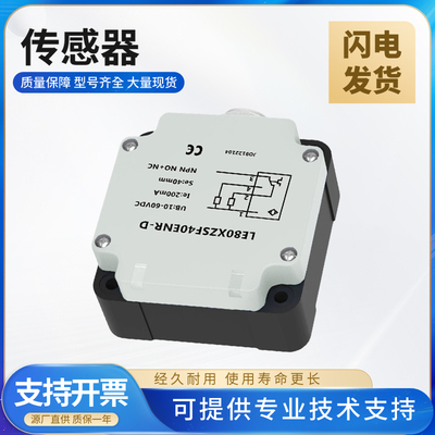 兰宝型L系列传感器LE80XZSN70DNOY-E2电感式接近传感器 质保一年