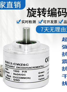 抗干扰型旋转编码器E6C2-CWZC1000P 360P 600P进口元器件质保