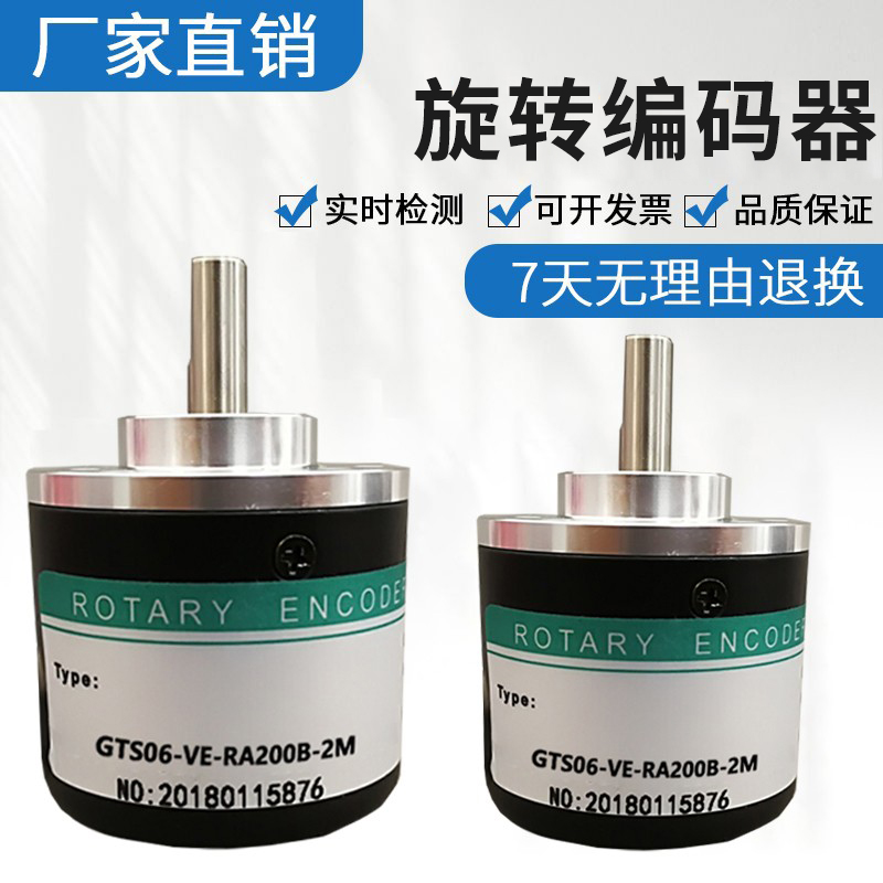 全新海德型编码器GTS06-VE-RA200B-2M OP-RA1000B-3M RZG2000Z1