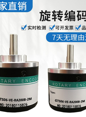 全新海德型编码器GTS06-VE-RA200B-2M OP-RA1000B-3M RZG2000Z1
