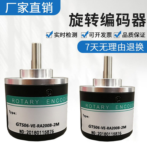 全新海德型编码器GTS06-VE-RA200B-2M OP-RA1000B-3M RZG2000Z1